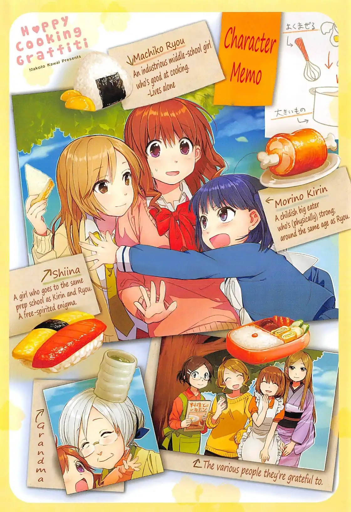 Koufuku Graffiti Chapter 0 3